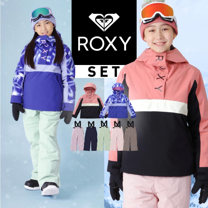 ROXYなど｜レディース用スノボウェア（上下セット）のおすすめ