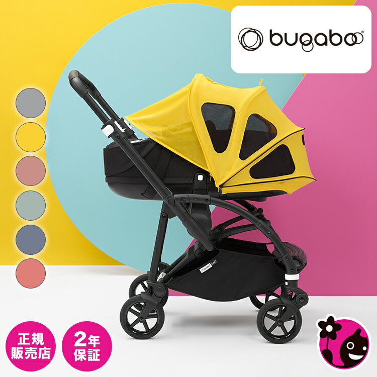 楽天市場】バガブー ビー（日よけ・虫よけカバー｜ベビーカー