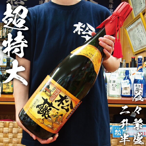 楽天市場】升升半升 泡盛の通販