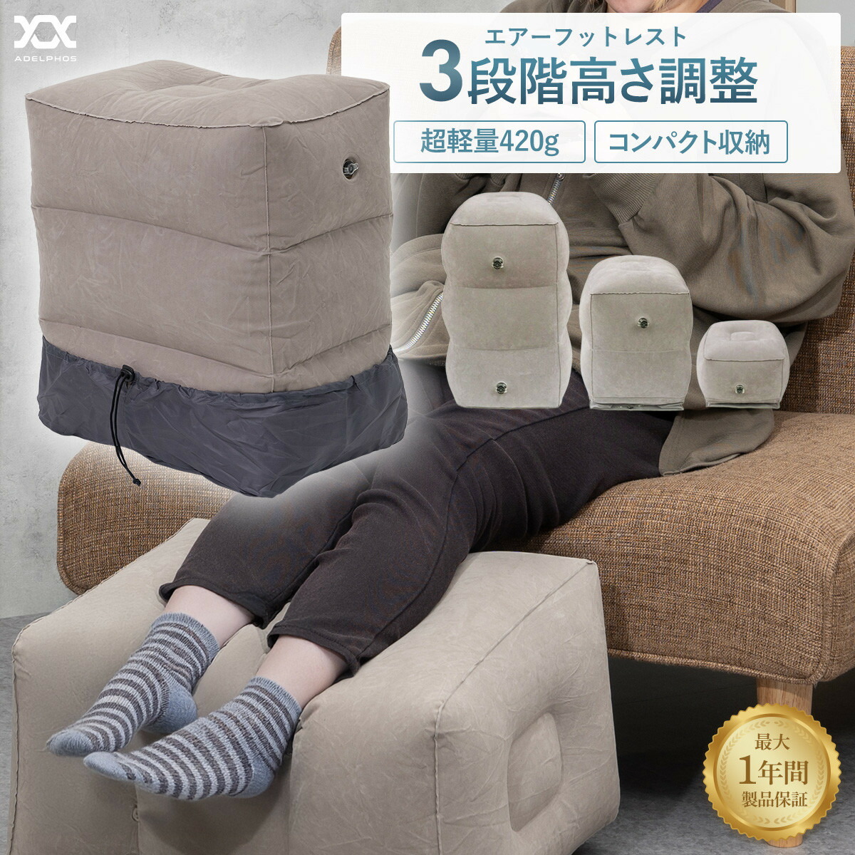 FLY TOT エアクッション フットレスト Fly-Totフライトットを徹底