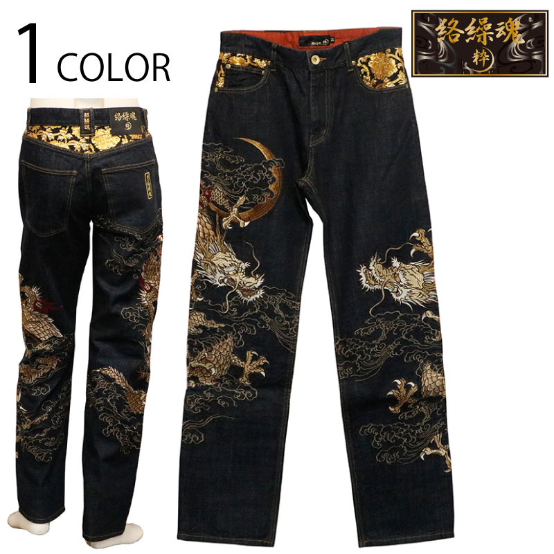 楽天市場】絡繰魂 粋 からくりだましい いき 月光双龍 柄 刺繍 和柄