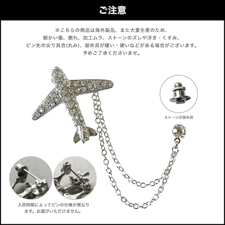 楽天市場】【本日限定8%OFF対象】【メンズ ブローチ】飛行機 チェーン