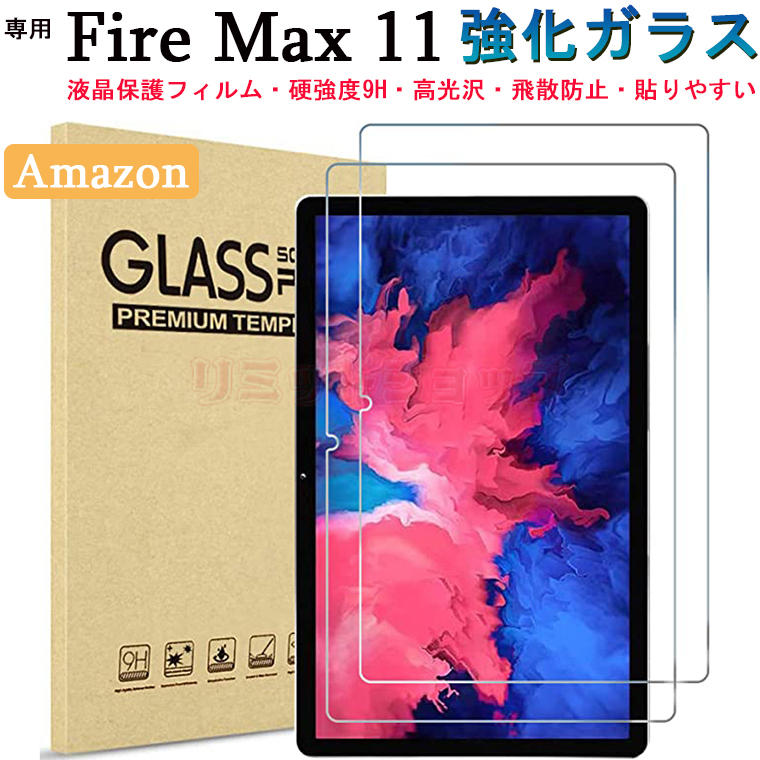 firemax11 amazon」の人気商品一覧 | 安い商品を通販サイトから探す