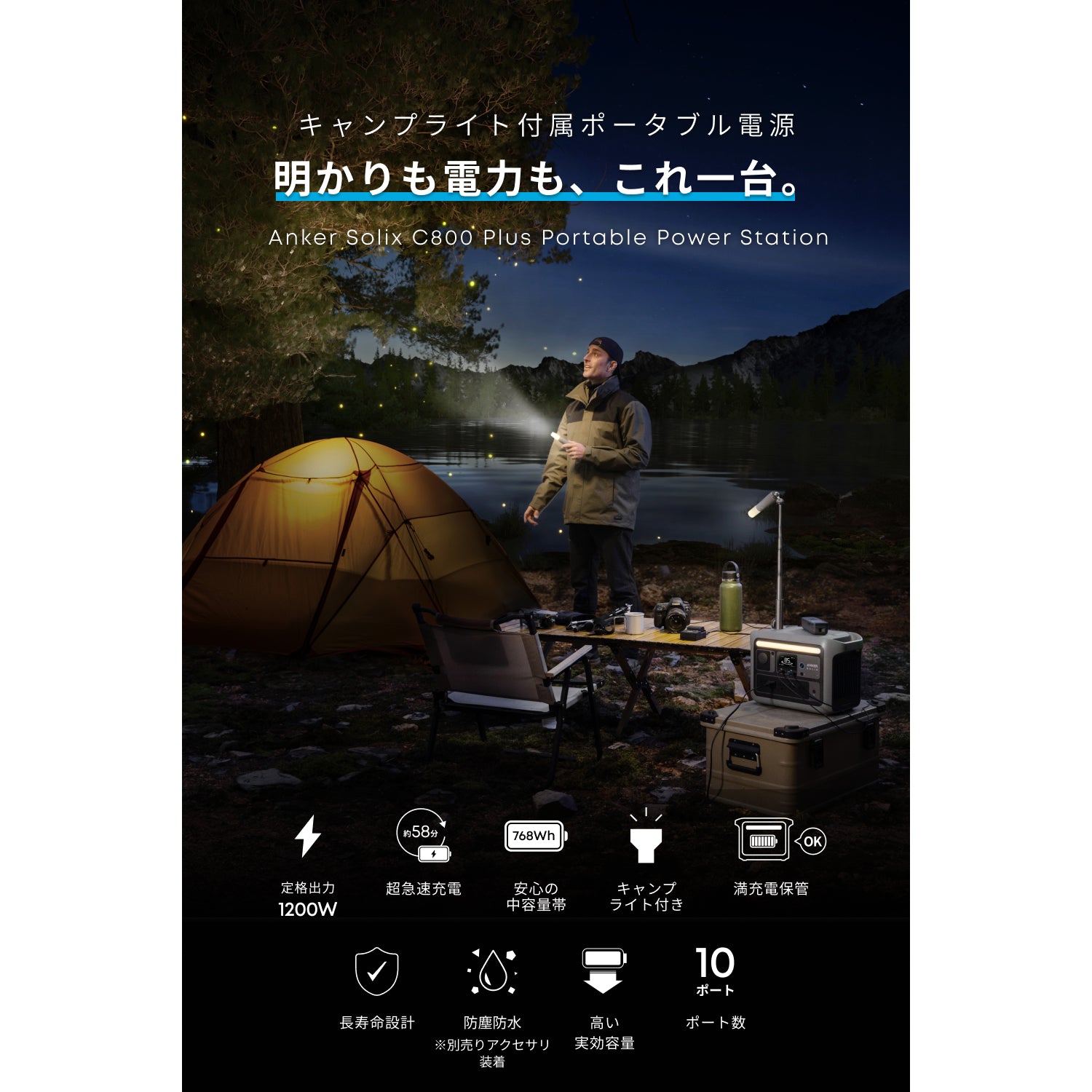 Anker Solix C800 Plus Portable Power Station with Anker Solix