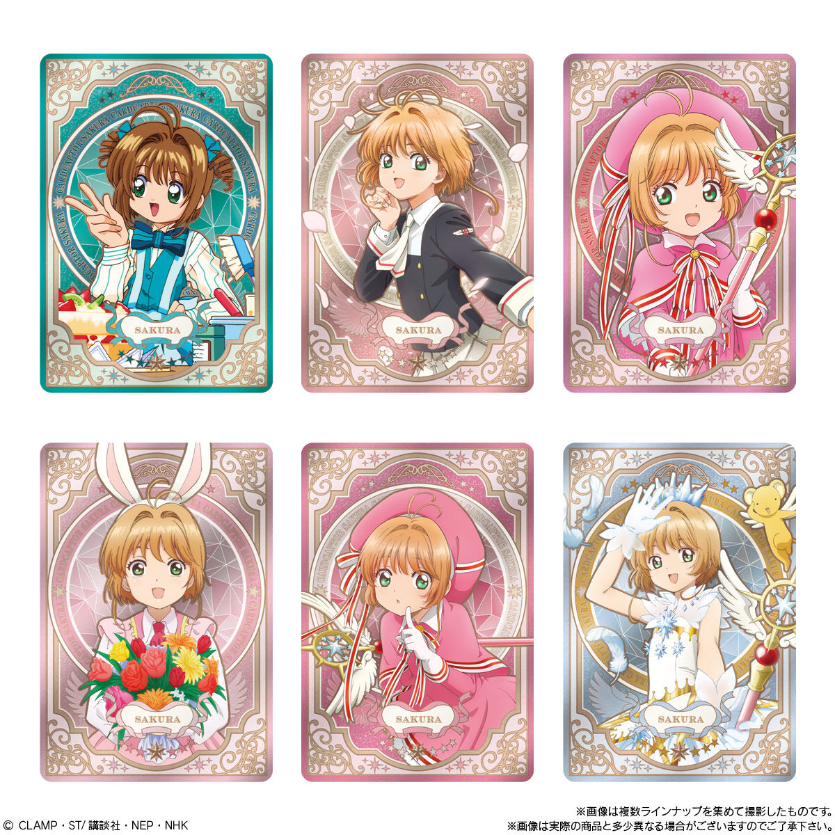 カードキャプターさくら ウエハース -25th anniversary-｜発売日：2024