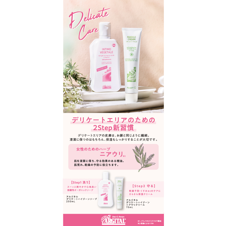 デリケートハイジーン ソープ 250ml: コスメ＆ビューティー | ロフト