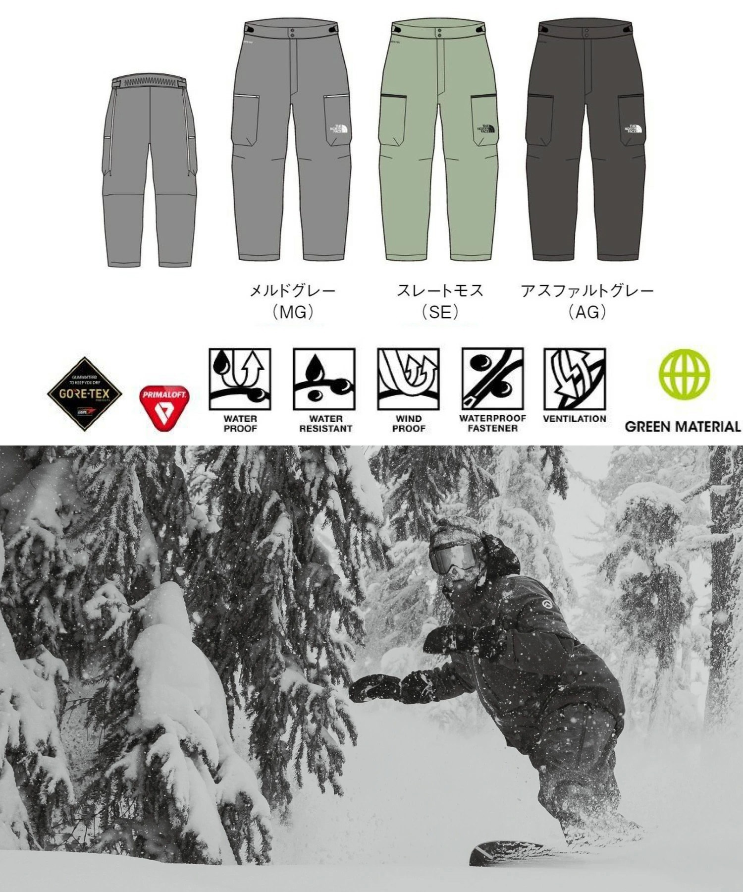 THE NORTH FACE ノースフェイス LAYBACK RIDE PANT NS62514 パンツ