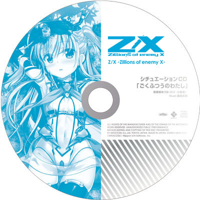 イベント・BOL限定】【再販】Z/X -Zillions of enemy X- CD付き