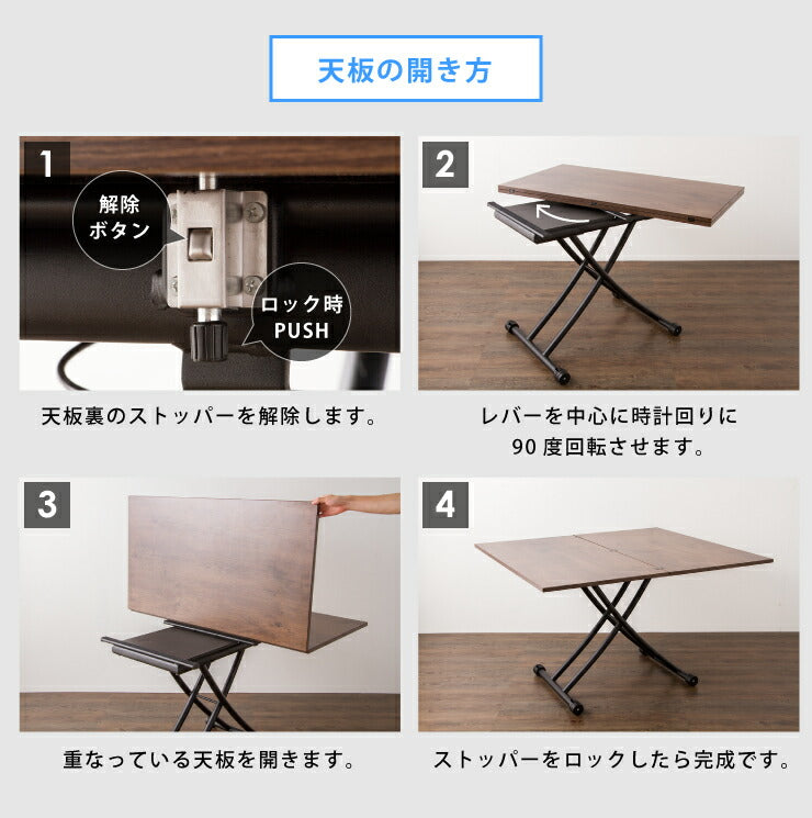 テーブル 天板が2倍に広がるガス圧昇降テーブル 110×60cm 110×120cm