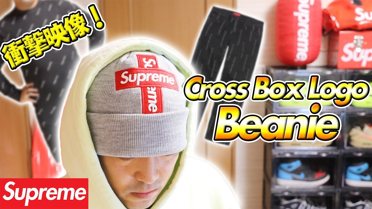 Supreme】Cross Box Logo など購入品紹介！ Thermal上下着用 お