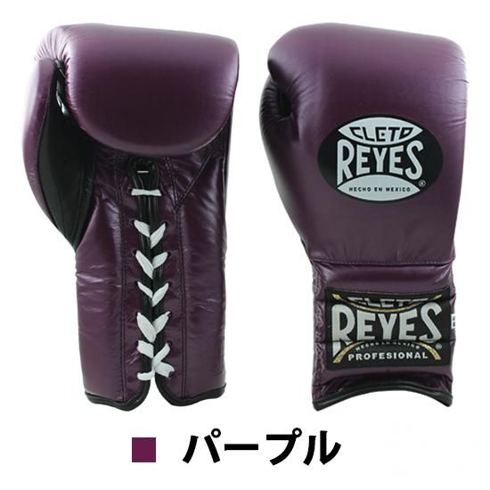 レイジェス(reyes) スパーリング用トレーニンググローブ【プロ
