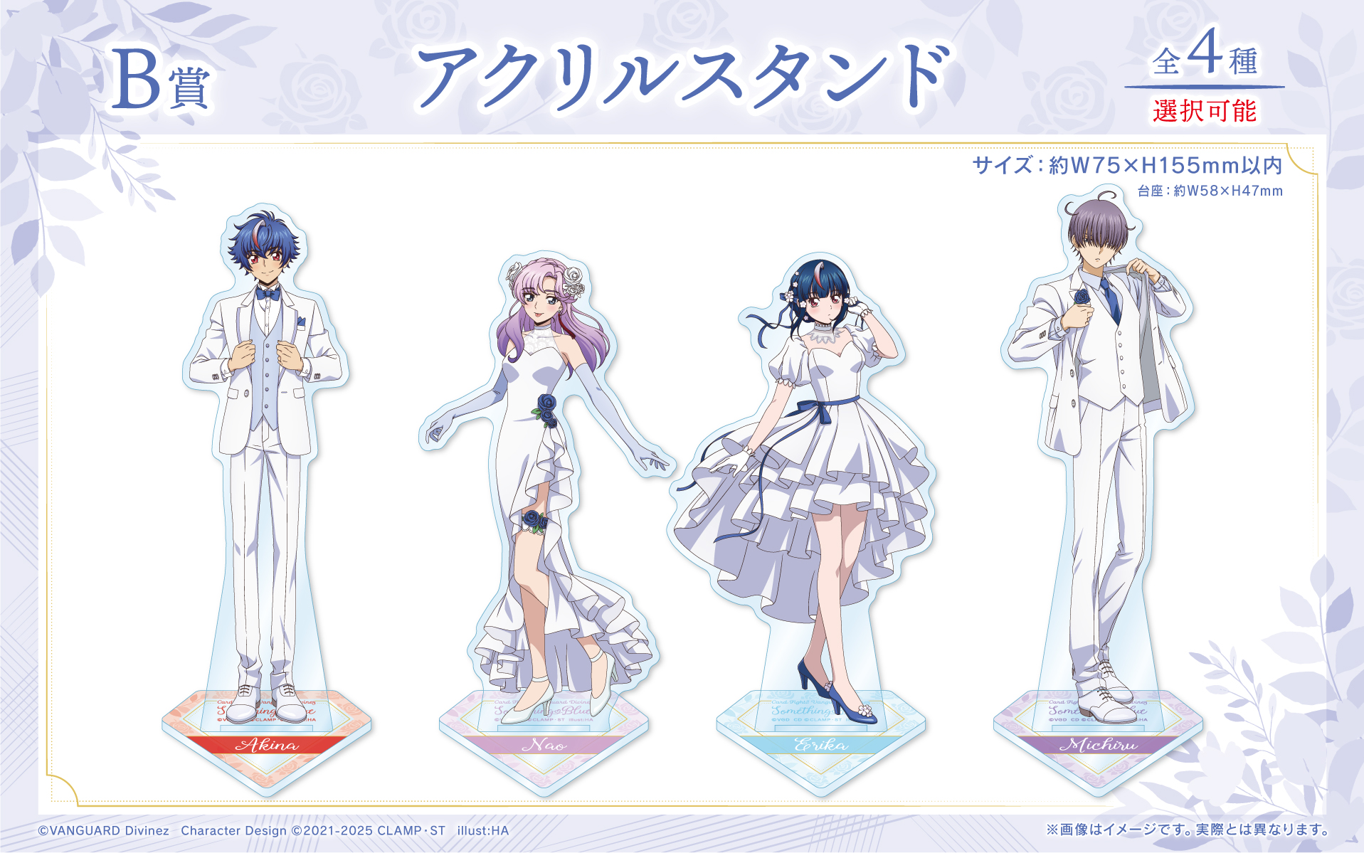 カードファイト!! ヴァンガード Divinez くじロード～Something Blue