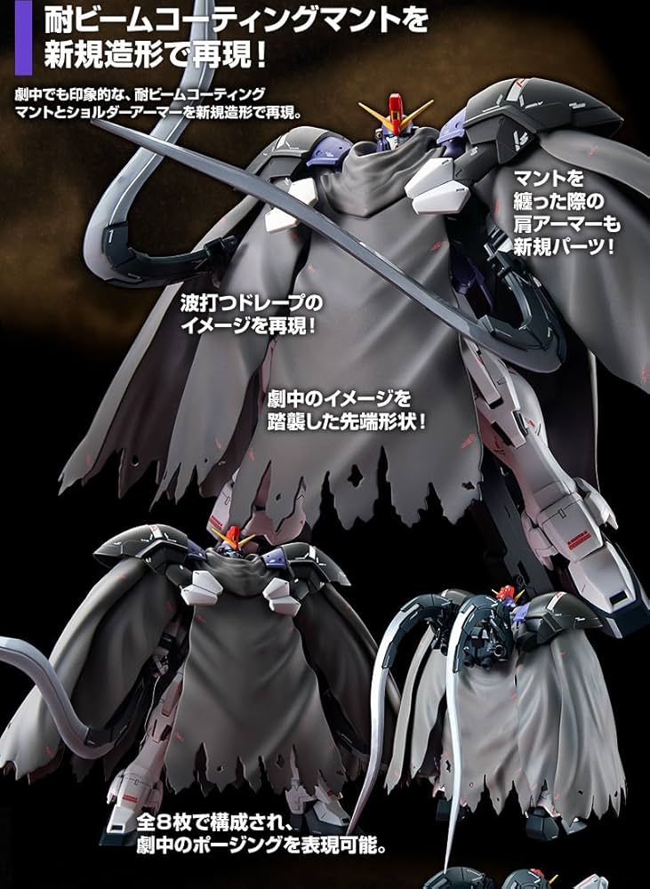 Amazon | バンダイ(BANDAI) MG 1/100 サンドロック改 EW