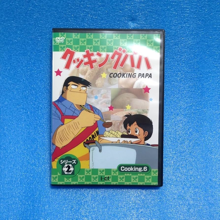 Amazon.co.jp: クッキングパパ シリーズ2 Cooking6 [DVD] : 玄田哲章