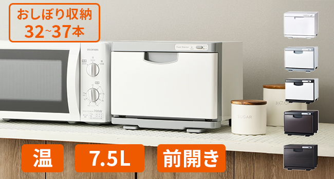 Amazon.co.jp: タオルウォーマー K 前開き Sサイズ 7.5L ホワイト