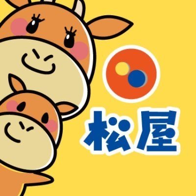 🌵9/30(火)10時から💺】 みいつけた！×松屋/すし松 コラボ限定グッズ
