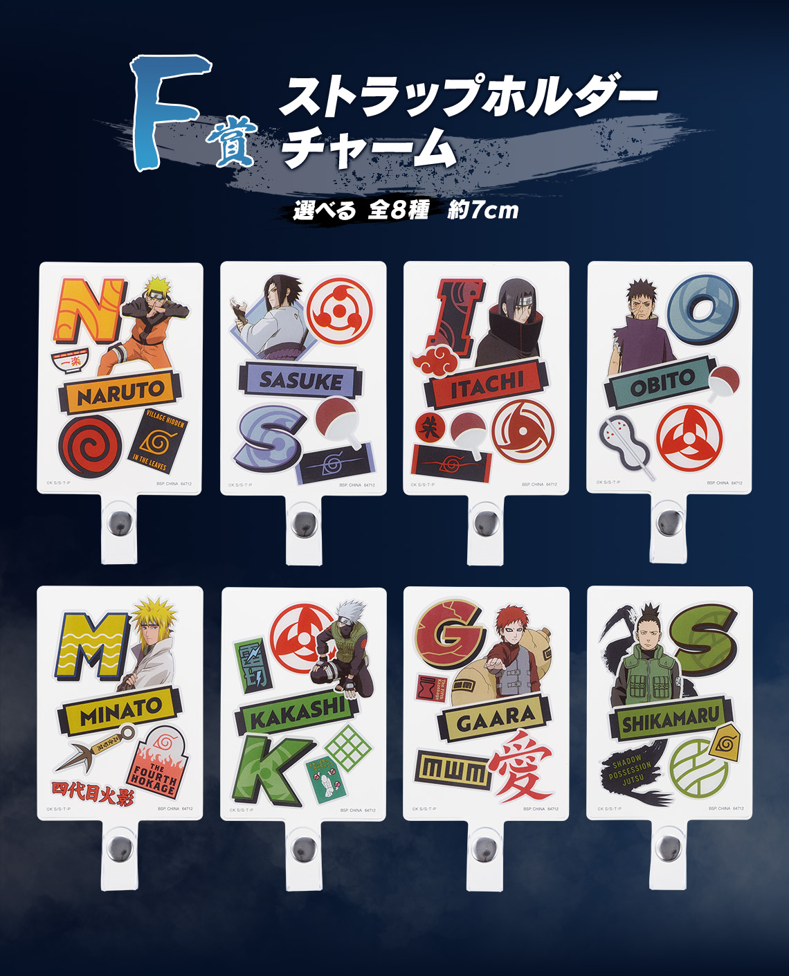 一番くじ NARUTO-ナルト- 疾風伝 心を写す赤き瞳｜一番くじ倶楽部