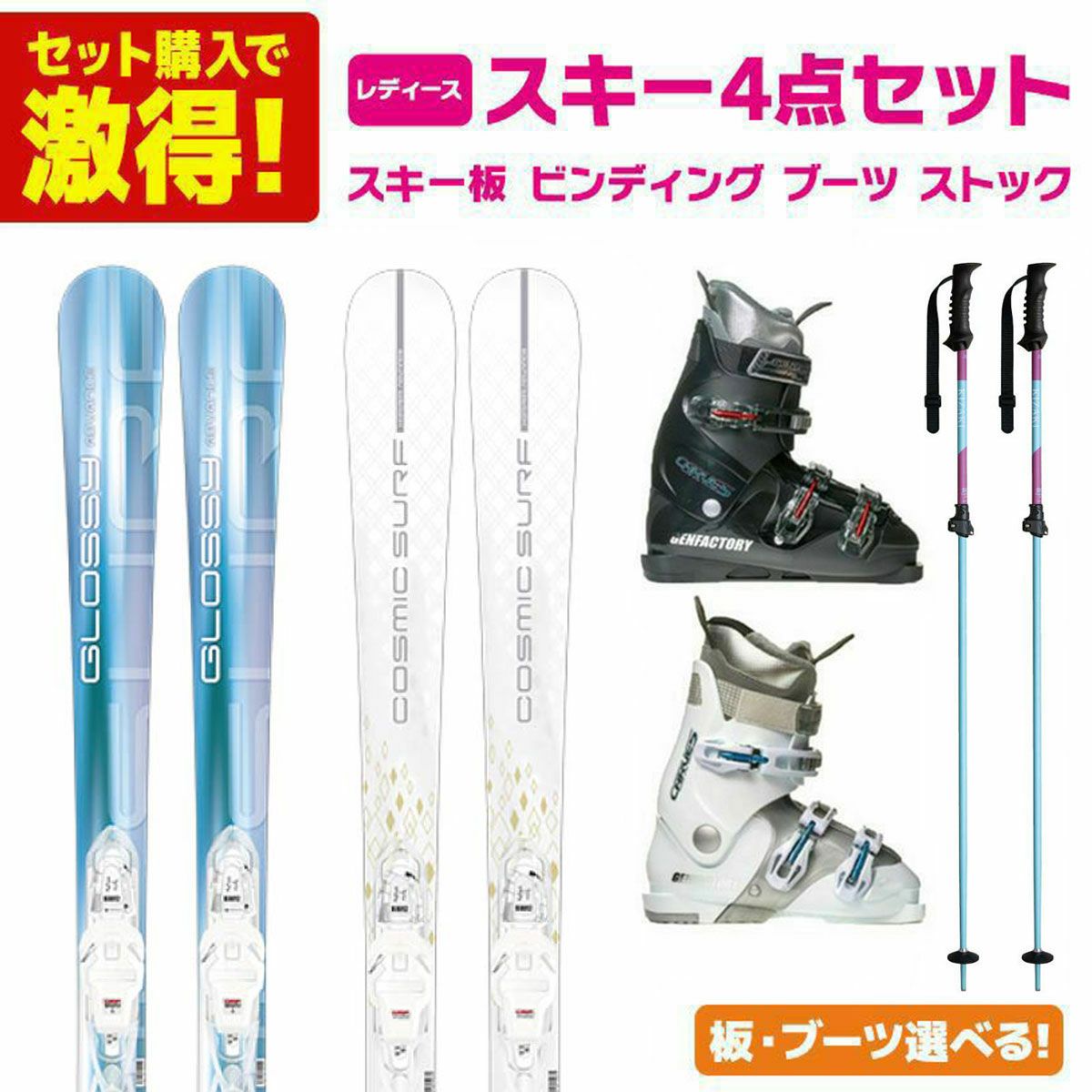 スキー板 スキーセット ジュニア キッズ スキー3点セット〔お買い得