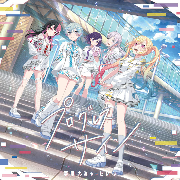 BanG Dream!(バンドリ!)