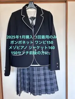 2026年最新】メゾピアノ卒服の人気アイテム - メルカリ