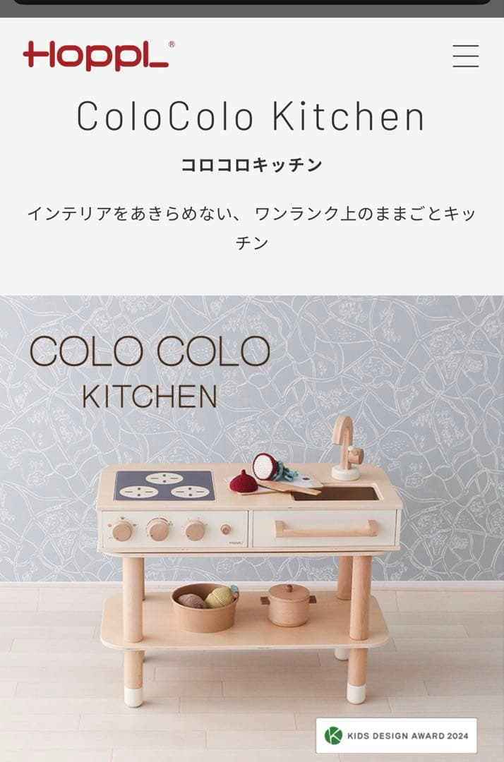 Colo Colo Kitchen 木製キッチンおもちゃ comodocasa_202-cl-kitchen