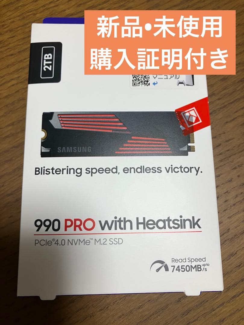 【新品•購入証明あり】サムスン 990PRO 2TB SSD (ヒートシンク付) MZ-V9P2T0G-IT 内蔵SSD PCI-Express接続 990 PRO(ヒートシンク付 /PS5