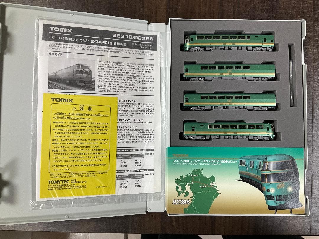 TOMIX 92396 ゆふいんの森Ⅰ世 Amazon | JRｷﾊ71系特急ディーゼルカー ゆふいんの森登場時 | 鉄道模型 通販