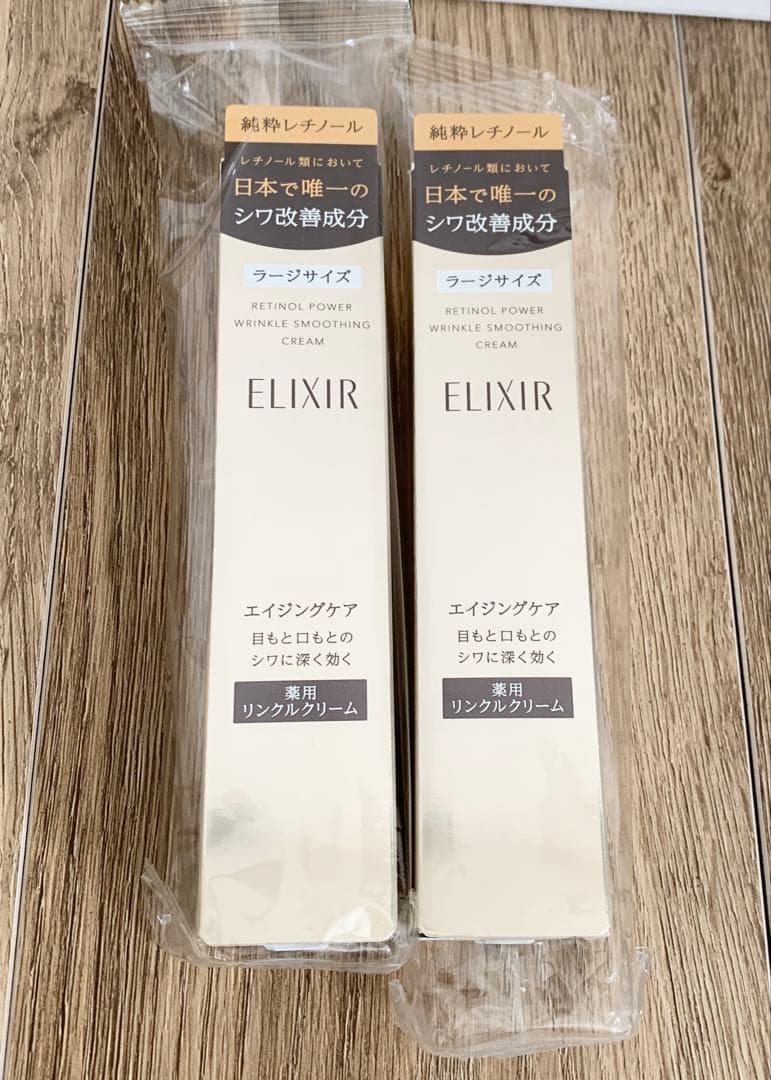 エリクシール レチノパワー リンクルクリーム L(22g)シュペリエル　×2 ELIXIR（エリクシール）シュペリエル レチノパワー リンクルクリーム L
