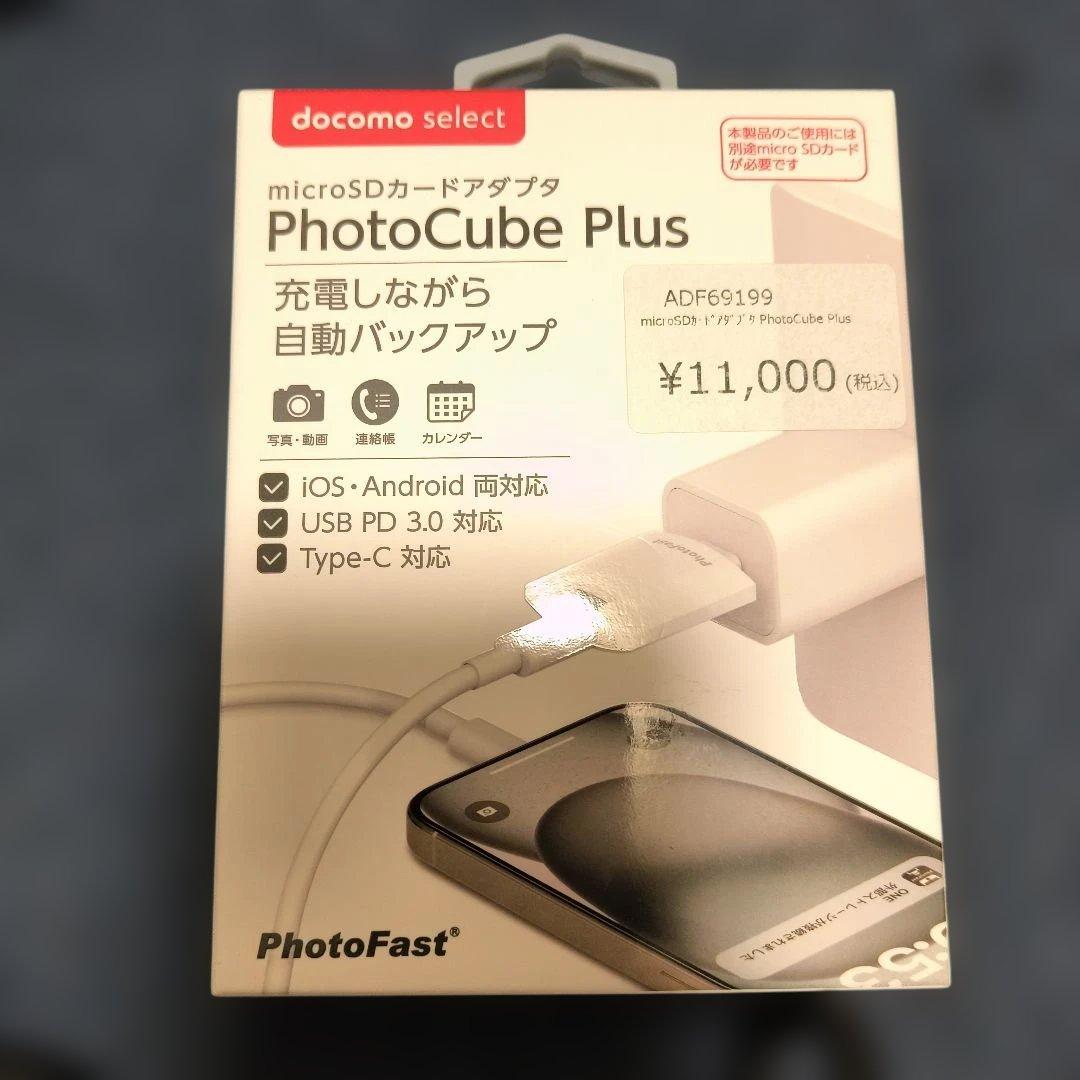 値下げ【新品未開封】PhotoCube Plus microSDカードアダプタ dショッピング |docomo select microSDカードアダプタ PhotoCube Plus