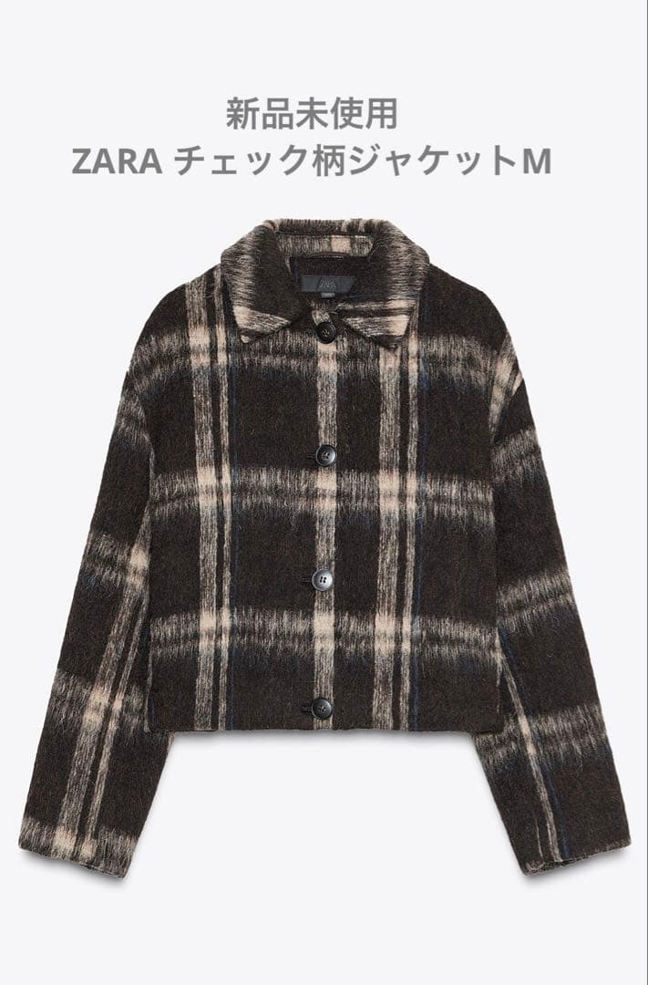 新品未使用　ZARAチェック柄ジャケット　Mサイズ ZARA - ☆新品未使用☆【ZARA】ザラ チェック柄 ジャケット アウター/M