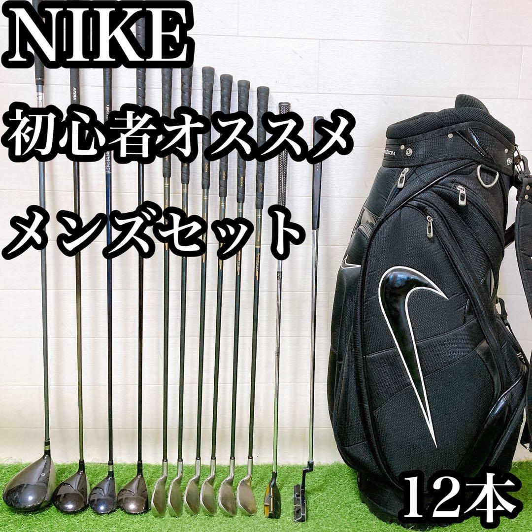 H1 ナイキ　初心者オススメ　ゴルフクラブ　メンズセット　右利き　12本 楽天市場】【プチデビューセット】メンズ ゴルフクラブ2本＋収納袋付き