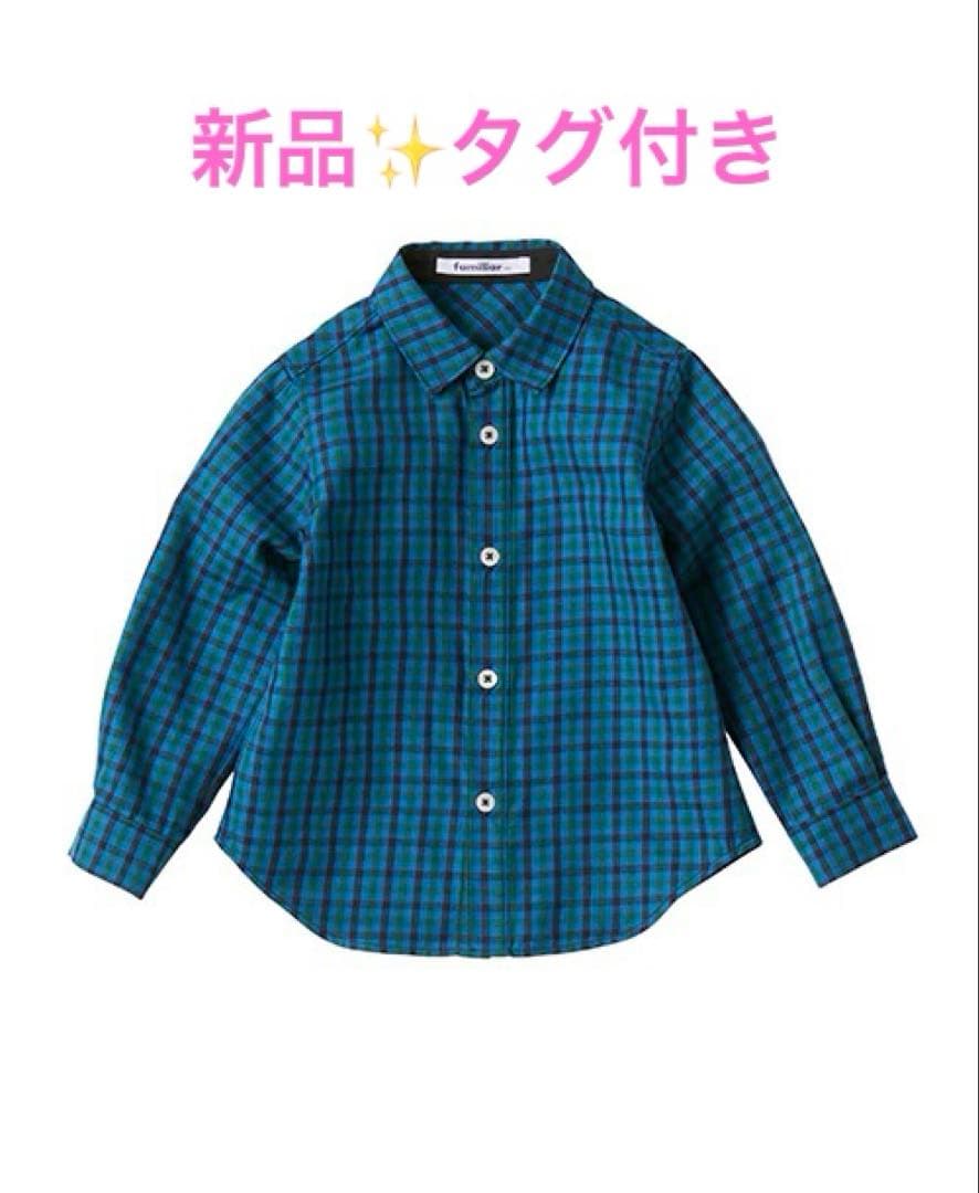 【新品✨タグ付き】ファミリア長袖シャツ　120cm ファミリアチェック シャツ | ファミリア公式サイト