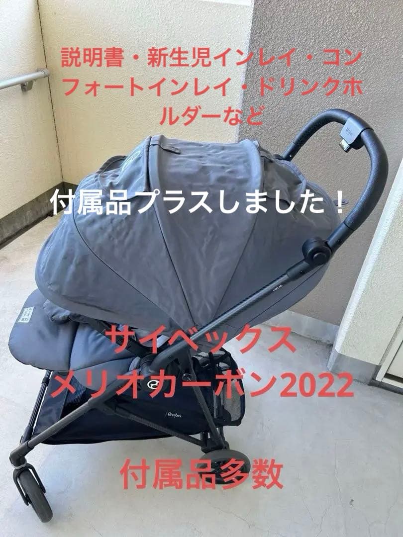 サイベックスcybexメリオカーボン2022 楽天市場】cybex(サイベックス) | メリオ カーボン 2022年モデル＜6