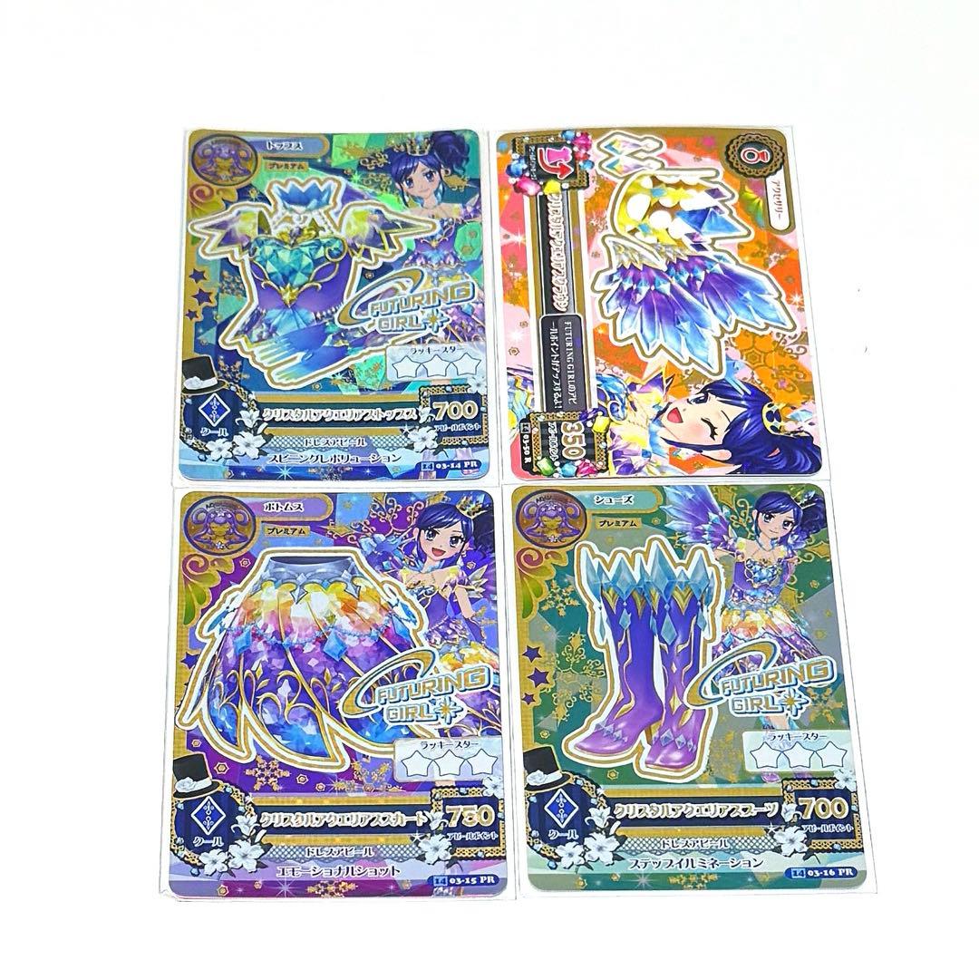 アイカツカード プレミアム 霧矢あおい クリスタルアクエリアスコーデ