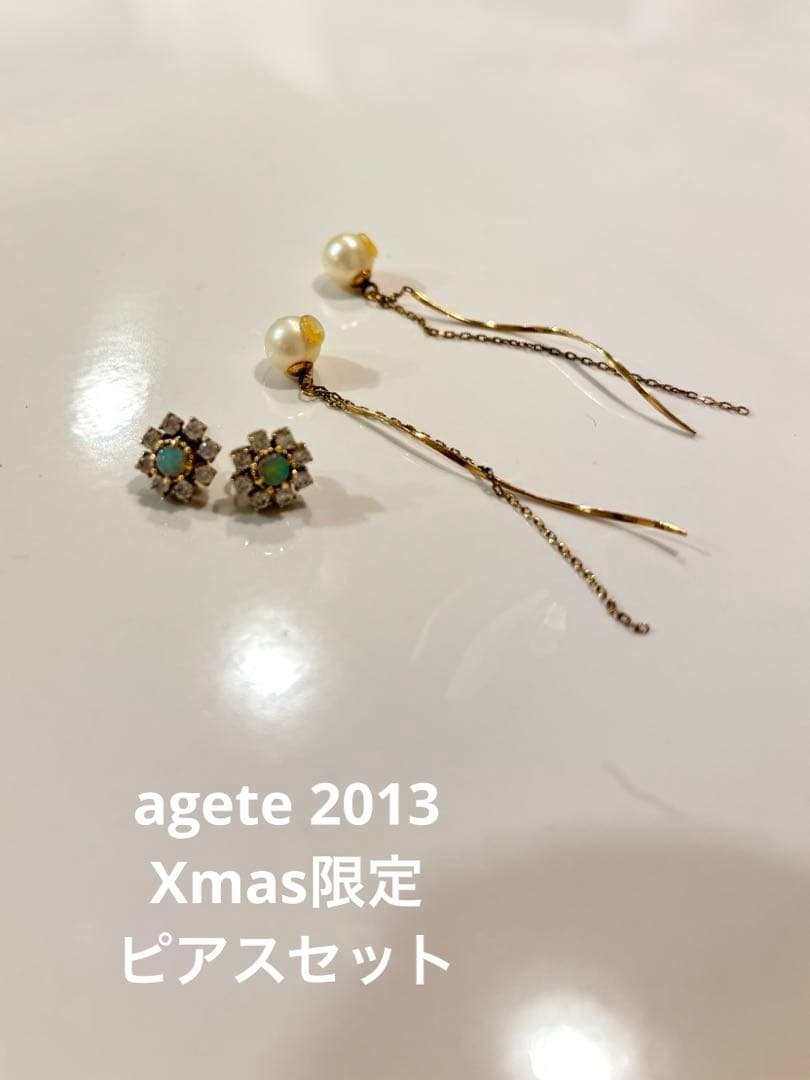 agete 2013 クリスマス限定ピアスセット アガット2019クリスマス限定ピアスセット｜Yahoo!フリマ（旧PayPayフリマ）