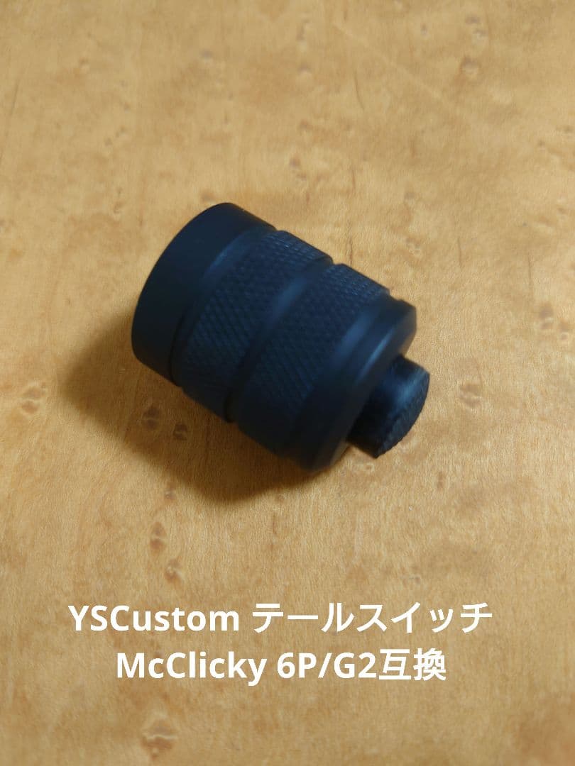 ワイエスカスタム YSCustom テールスイッチ 6P/G2互換 未使用 希少 YS custom(ワイエスカスタム) P60互換 国産コンバータ搭載 350mA ver