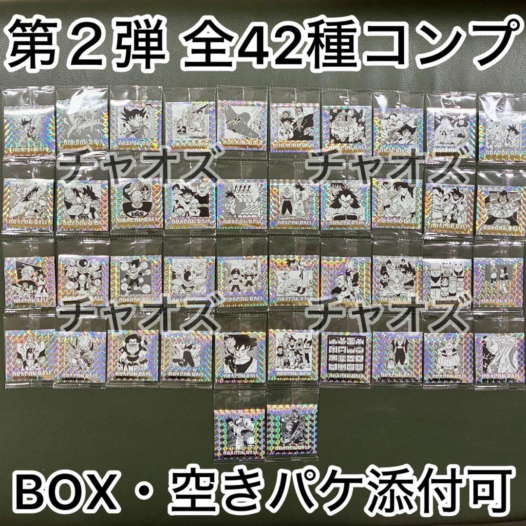 ドラゴンボール40周年　シールウエハース２　全種　42種　コンプリート ドラゴンボール』40周年記念のシールウエハース第2弾が予約受付中