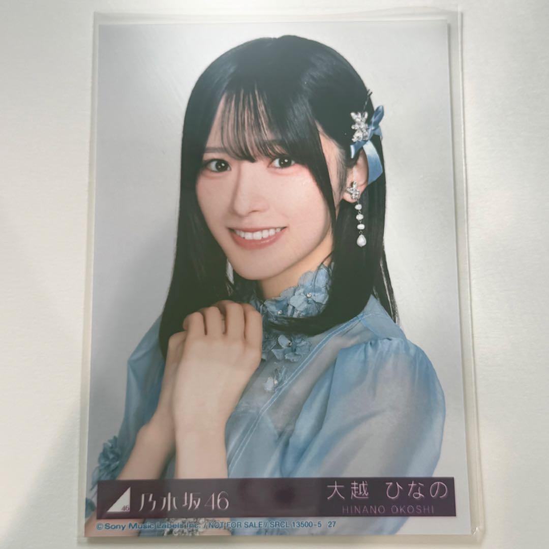 乃木坂46 My respect 封入生写真　完全生産限定版　大越ひなの　ヨリ 乃木坂46 5th ALBUM My respect 初回生産限定盤 封入 生写真 大越ひな