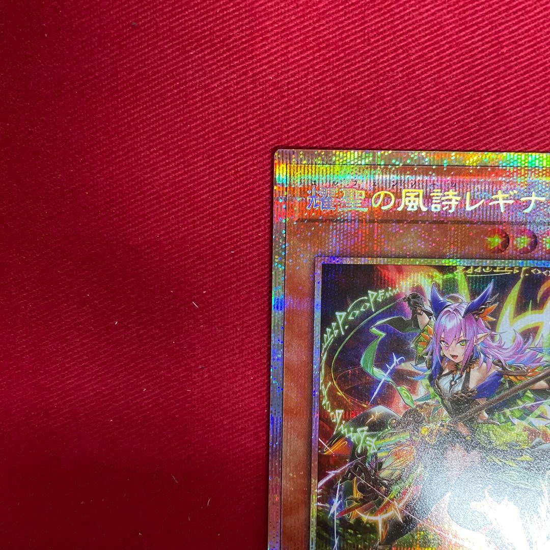 遊戯王 レギナ プリシク - メルカリ