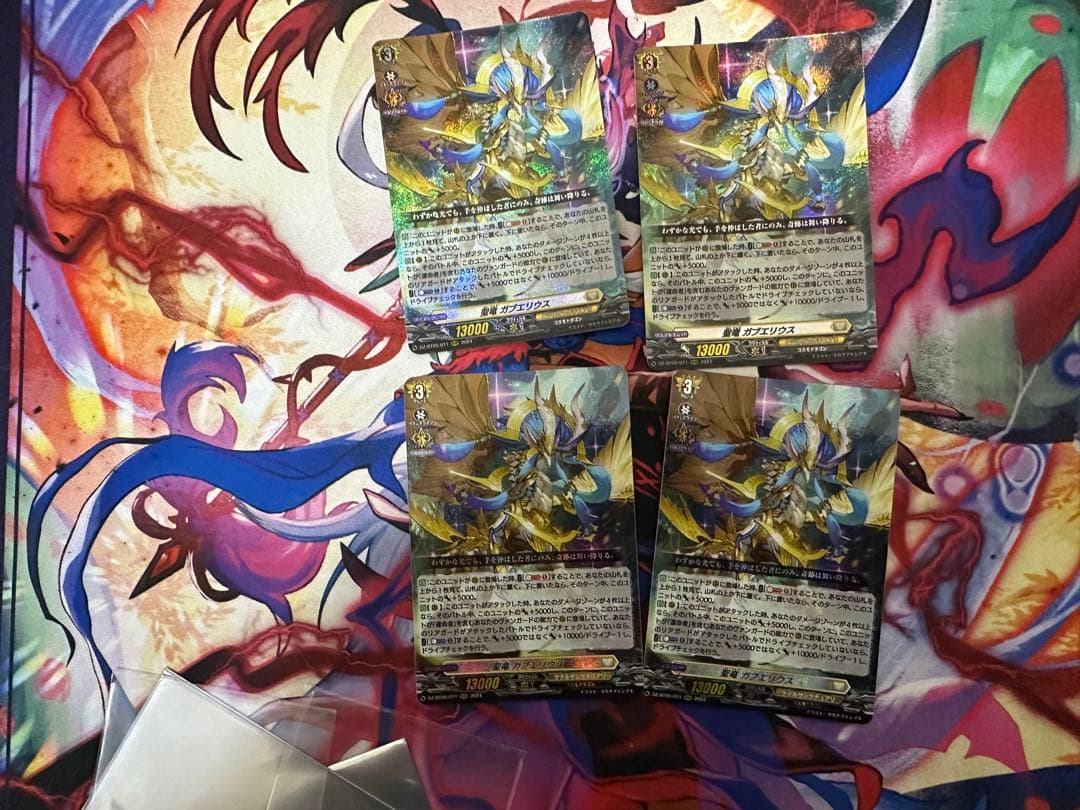 聖竜ガブエリウス(RRR)【4枚セット】 2026年最新】ガブエリウスの人気アイテム - メルカリ