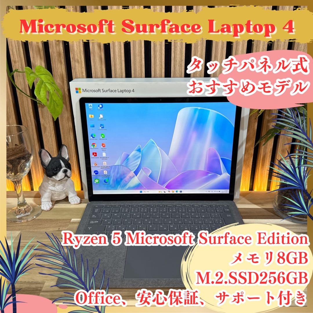 おすすめ‼️Surface Laptop 4☘Ryzen5☘人気ノートパソコン Microsoft、第11世代Core/Ryzen 4000搭載の「Surface Laptop 4」 - PC