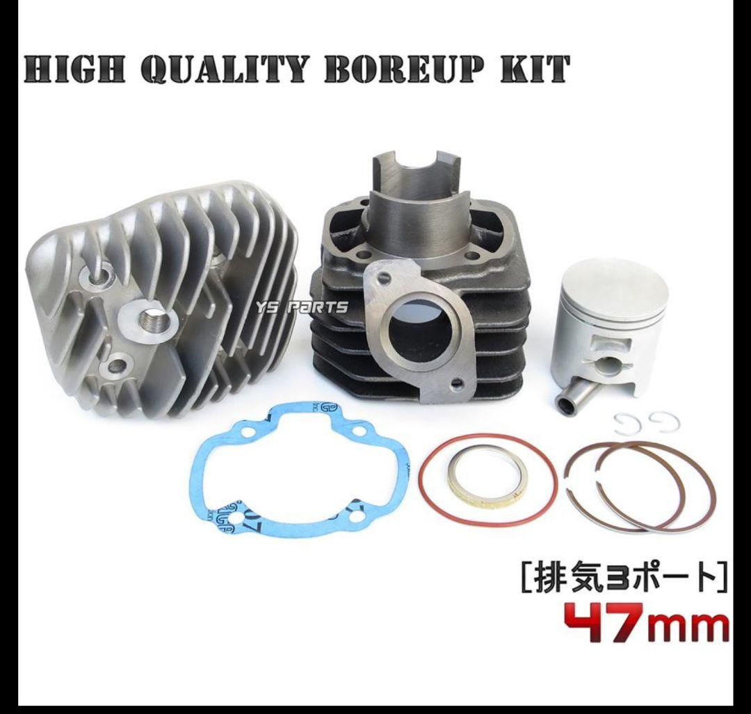 値下げ中　ホンダ　縦型Dio AF27/AF28 排気3ポート　ボアアップキット 排気3ポート仕様]71.8ccヘッド付ボアアップ スーパーディオZX(AF27